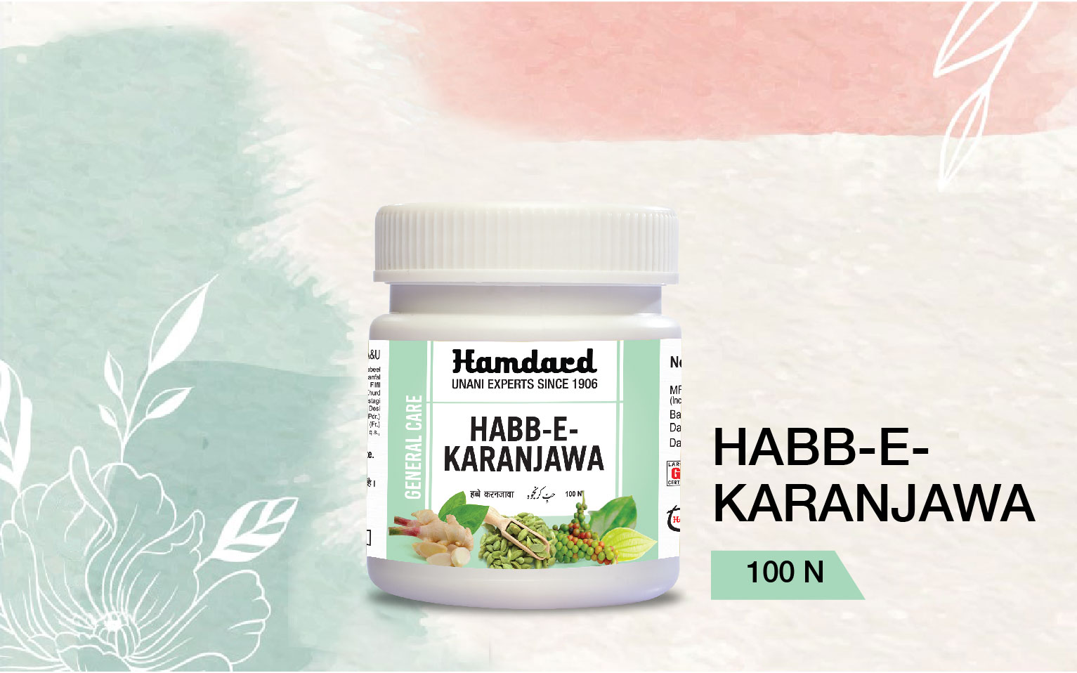 Habb-e-karanjawa